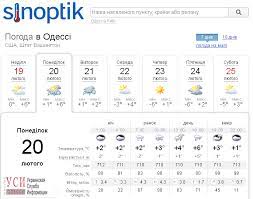 Точный прогноз погоды в одессе, на 3 дня, на 5 дней. Zavtra V Odesse Pogoda Rezko Uhudshitsya Usi Online