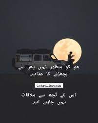 Pin On Urdu Poetry