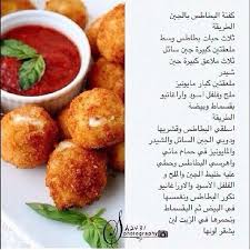 كفتة بطاطس بالجبن food recipies food receipes ramadan recipes
