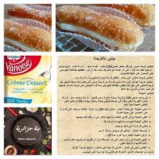 Pin On Cartes Recettes Algerien