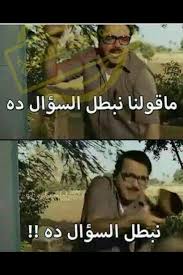 pin by آيات عصام on رايكشنات funny science jokes funny qoutes funny dude
