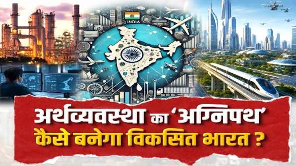 भारतीय अर्थव्यवस्था की रफ्तार सबसे तेज फिर भी लोग क्यों परेशान? | Why common man is struggling despite high GDP growth? | Reality of Indian economy 2026 | Middle class income issue in India | Bharat ...