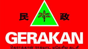 Barisan nasional logo logo vector,barisan nasional logo icon download as svg , psd , pdf ai ,vector free. Gerakan Leaves Barisan Nasional Updated