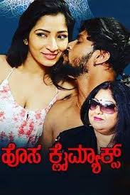 Black American Romantic Movies 2018 Hosa Climax Streaming Movies Hd Movies Download Hd Movies