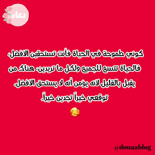 خواطر طموح أهداف أحلام جهد حب تطوير الذات تحفيز