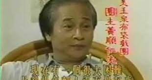 看看幾位令人懷念的大師l 黃順仁 許福能 吳文乾 黃蕙珠 stuff to buy