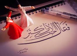 Pin By Hala Qasqas On Calligraphy By Hala Qasqas Arabic Calligraphy Calligraphy Brilliant