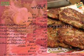 Chicken Chapli Kabab Ramadan Recipes Chicken Broast Recipe Cooking Recipes In Urdu