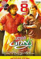 The funniest films of all time. Latest Tamil Comedy Movies List Of New Tamil Comedy Film Releases 2021 Etimes