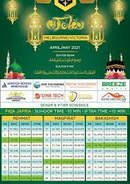 The first day of fasting for the holy month of ramadan, which is always determined by the sighting of the new moon, is likely to be tuesday, april 13. Ramadan 2021 Images Photos Videos Logos Illustrations And Branding On Behance