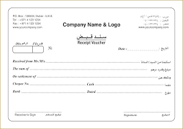 If no, explain on reverse side why no receipt was obtained. Image Result For Company Receipt Voucher Format Coupon Template Name Logo Voucher