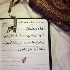 دعاء رمضان دعاء ادعية رمضان رمضان كريم رمضانيات اسلاميات اقتباسات رسم تصويري تصاميم تمبلريات عربي انستقر Ramadan Quotes Ramadan Cards Ramadan Day