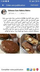 Epingle Par S Nabil Sur Recettes Recette Gateau Algerien Facile Recettes De Cuisine Gateaux Et Desserts