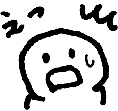 驚き！（字なし有） – 【てがきですのβ】かわいい・ゆるい無料イラスト