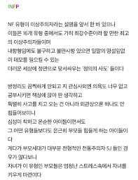 Mbti검사 Infp T 잔다르크형 네이버 블로그 명언 인생 인용구 인용구