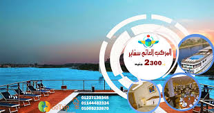 رحلات لمدة 3 ليالى 4 ايام من 3 مايو الى 6 مايو 2021. Go Trip Ù„Ù„Ø³ÙŠØ§Ø­Ø© Ùˆ Ø§Ù„Ø³ÙØ± Ø±Ø­Ù„Ø§Øª Ø§Ù„Ø£Ù‚ØµØ± Ùˆ Ø£Ø³ÙˆØ§Ù† Ø§Ù„Ù…Ø±ÙƒØ¨ Ø¬Ø±Ø§Ù†Ø¯ ØµÙ† Ø¹Ø±ÙˆØ¶ Ø±Ø­Ù„Ø§Øª Go Trip