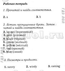 гдз по английскому языку 10 11 класс кузовлев онлайн Anglijskij Yazyk 10 11 Klass Kuzovlev Reader Onlajn Workbook Expressions Word Search Puzzle