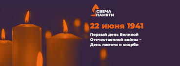 22 июня 1941 года — одна из самых печальных дат в истории россии — день памяти и скорби — день. Https Xn 80ahdnteo0a0g7a Xn P1ai