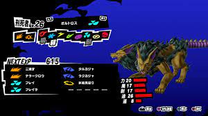 Persona 5 Strikers - Orthrus Persona Stats and Skills – SAMURAI GAMERS