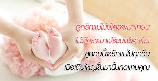 Check spelling or type a new query. à¸à¸¥à¸­à¸™à¸§ à¸™à¹à¸¡ à¸„à¸³à¸„à¸¡à¹€à¸£ à¸¢à¸‡à¸„à¸§à¸²à¸¡à¸ªà¸²à¸¢à¸®à¸²à¸• à¸­à¸™à¸£ à¸šà¸§ à¸™à¹à¸¡ à¹à¸« à¸‡à¸Šà¸²à¸• 2560 Bright Today