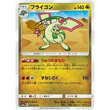 did anyone say dragon ability while this pokemon is in play prevent effects from opponent s pokemon s attacks done to your pokemon oras pokemon play pokemon