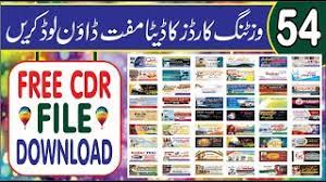 Aslam business cards, free resources 3 comments. 54 Best Business Visiting Card Designs Cdr File Coreldraw Download 2021 Best Graphics 4u Youtube