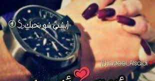 احلى صور حب و عشق اجمل ما قرات من رومانسيات نشاركها معكم عبر موقعنا أحلي صورة لكل العاشقين اللذين لديهم ذووق مميز جدا عند اختيار ا Photo Chronograph Watch Pics