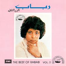 رباب لا تحاسبني حاسب الوقت 1983 By Pleine Lune