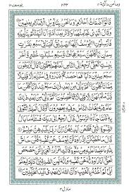Surah E Yousuf 2 Read Holy Quran Online At Equraninstitute Com Learn To Recite Holy Quran Kids Quran Reading Institute Quran Holy Quran Quran Verses