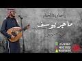 ياذا الحمام بدون موسيقى mp3