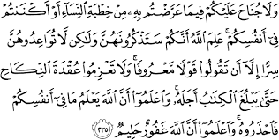 ولا تواعدوهن اجمل جديد