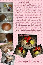 Cake Danette Cake Food And Drink Food