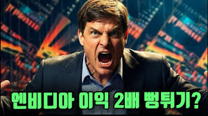 빅쇼트의 마이클 버리가 저격한 3개의 미국 기업 - 클리앙