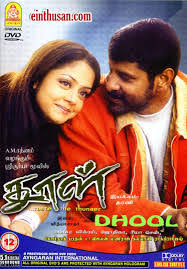 The foster mother is concerned that the hero has not come to marry the heroine. à®¤ à®³ à®¤ à®° à®ª à®ªà®Ÿà®® à®¤à®® à®´ à®µ à®• à®• à®ª à®ª à®Ÿ à®¯