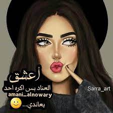 الرئيسية » اجمل عبارات احلى عبارة » عبارات مضحكه عن الدراسه. ÙƒÙ„Ø§Ù… Ø¹Ù† Ø§Ù„Ø¨Ù†Ø§Øª ÙÙŠØ³ Ø¨ÙˆÙƒ ÙƒÙ„Ø§Ù… Ù…Ø¶Ø­Ùƒ Ø¹Ù† Ø§Ù„Ø¨Ù†Ø§Øª ÙÙŠØ³ Ø¨ÙˆÙƒ Ø­Ø¨ÙŠØ¨ÙŠ