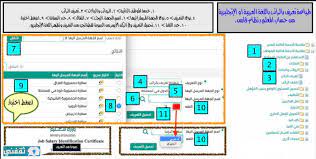 • طريقة استخراج تعريف راتب انجليزي للمعلمين. Ø¯Ø®ÙˆÙ„ Ù†Ø¸Ø§Ù… ÙØ§Ø±Ø³ ØªØ¹Ø±ÙŠÙ Ø¨Ø§Ù„Ø±Ø§ØªØ¨ Ø·Ø±ÙŠÙ‚Ø© Ø§Ø³ØªØ®Ø±Ø§Ø¬ ÙˆØ·Ø¨Ø§Ø¹Ø© ÙƒØ´Ù Ø§Ù„Ø±Ø§ØªØ¨ Ø¨Ø¹Ø¯ ØªØ·Ø¨ÙŠÙ‚ Ø³Ù„Ù… Ø§Ù„Ø±ÙˆØ§ØªØ¨ Ø§Ù„Ø¬Ø¯ÙŠØ¯1442 Ø«Ù‚ÙÙ†ÙŠ