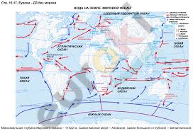 гдз контурные карты по географии 8 класс русское слово домогацких Gdz Po Geografii 5 Klass Konturnye Karty Rumyancev Zadanie Str 16