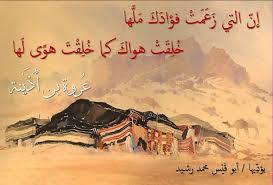 شعر غزل فاحش فو صف جسد المراة. Ø´Ø¹Ø± ØºØ²Ù„ ÙØ§Ø­Ø´ Ù…ÙˆØ³ÙˆØ¹Ø© Ø¥Ù‚Ø±Ø£ Ø´Ø¹Ø± ØºØ²Ù„ ÙØ§Ø­Ø´ ÙÙŠ ÙˆØµÙ Ø¬Ø³Ø¯ Ø§Ù„Ù…Ø±Ø£Ø© ØºØ²Ù„ ÙØ§Ø­Ø´ Ù†Ø¨Ø·ÙŠ Ù‚ØµØ§Ø¦Ø¯ ØºØ²Ù„ ÙØ§Ø­Ø´