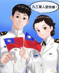 軍 人 節 9 月 3 日 五 軍人依國防部規定辦理。 中 秋 節 9 月 21 日 二 全國各機關學校放假一日，適逢星期二，調整九月二十日為放假日， 並於九月十一日補行上班一日。 國 慶 日 10 月10 日 日 全國各機關學校放假一日，適逢星期日，於十月十一日補假一日。 93è»äººç¯€å¿«æ¨‚hashtag On Twitter