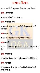 Pin By Lukhiram On Gk Knowledge Quotes General Knowledge Facts General Knowledge Book