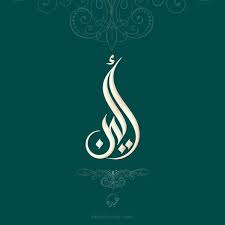 شعارات بالخط السنبلي Islamic Art Calligraphy Caligraphy Art Arabic Calligraphy Art