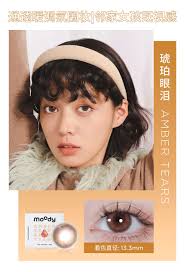 中國直郵】moody美瞳日拋少女白日夢系列魔鏡物語10片裝- Yami