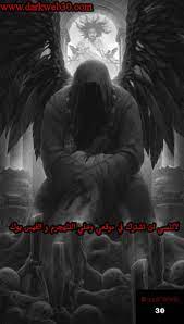 علاج السحر بالقران وفك جميع انواع السحر horror fictional characters character