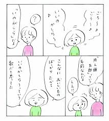 こやまこいこさん おもろい こやま マンガ