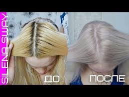 как убрать желтизну с волос в домашних условиях отзывы Osvetlenie Bez Poroshka Tolko Kraskoj Na 6 Silenasway Silena Vselennaya Youtube