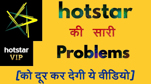 Hotstar Par Koi Bhi Serial Kaise Dekhe Hotstar Vip Shrijamm Rajan Youtube