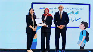 مديرية التربية و... - مديرية التربية و التعليم بالبحيرة