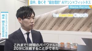 The latest tweets from @tv_asahi_news ãƒ†ãƒ¬æœnewsã§ç´¹ä»‹ã•ã‚Œã¾ã—ãŸ ãƒ€ã‚¤ã‚¨ãƒƒãƒˆã‚¸ãƒ  ãƒ'ãƒ¼ã‚½ãƒŠãƒ«ã‚¸ãƒ ãªã‚‰ã‚¨ã‚¯ã‚µã‚µã‚¤ã‚ºã‚³ãƒ¼ãƒ