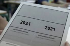 Πανελλαδικές 2021: Όλα όσα πρέπει να γνωρίζουν οι υποψήφιοι | esos.gr