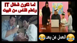 آداء العامل لواجباته الوظيفية في غير مكان العمل المعتاد وذلك باستخدام وسائل التواصل وتقنية المعلومات. Ø§Ù„Ø¹Ù…Ù„ Ø¹Ù† Ø¨Ø¹Ø¯ Ù…Ù† Ø§Ù„Ø¨ÙŠØª Ù…Ø¹ Ø§Ù„Ø­Ø¬Ø± Ø§Ù„ØµØ­ÙŠ Ø§Ù„Ø­Ø¬Ø± Ø§Ù„Ù…Ù†Ø²Ù„ÙŠ Ø¨Ø³Ø¨Ø¨ ÙØ§ÙŠØ±ÙˆØ³ ÙƒÙˆØ±ÙˆÙ†Ø§ Ù…ÙˆØ§Ù‚Ù Ù…Ø­Ø±Ø¬Ù‡ Youtube